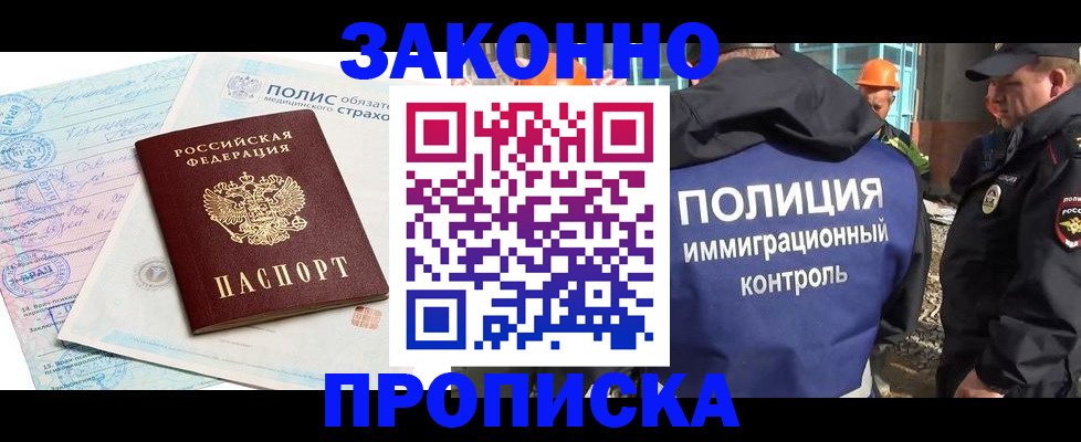 прописка для школы в Кизилюрте